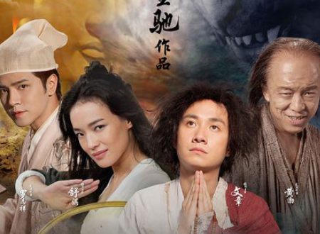 西游降魔篇剧情介绍