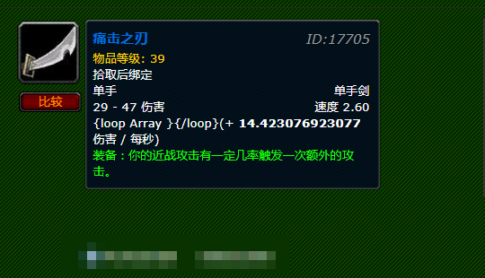 魔兽世界痛击之刃任务在哪里有的接？做完什么任务后接的？