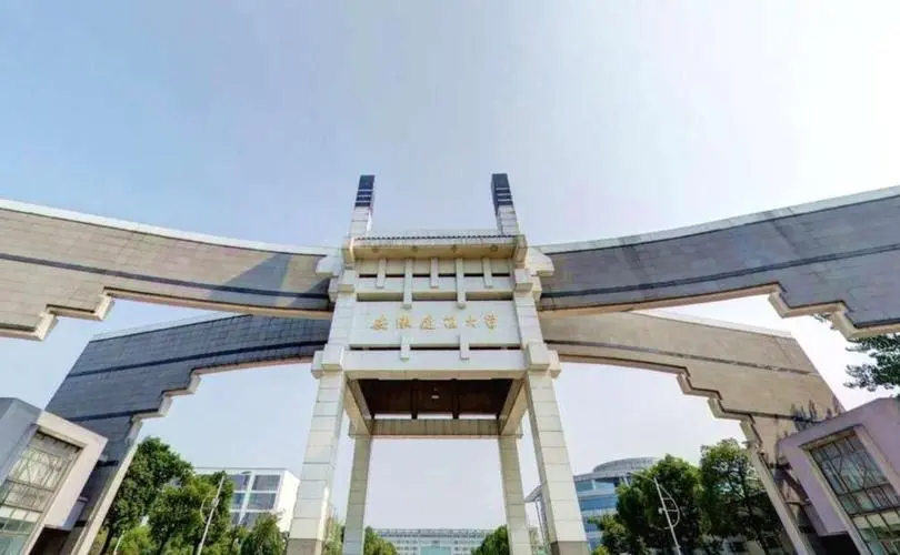 安徽建筑大学是几本?