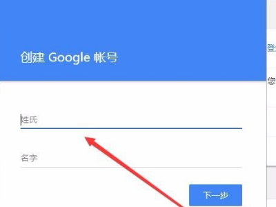 在大陆用手机怎么注册google账号