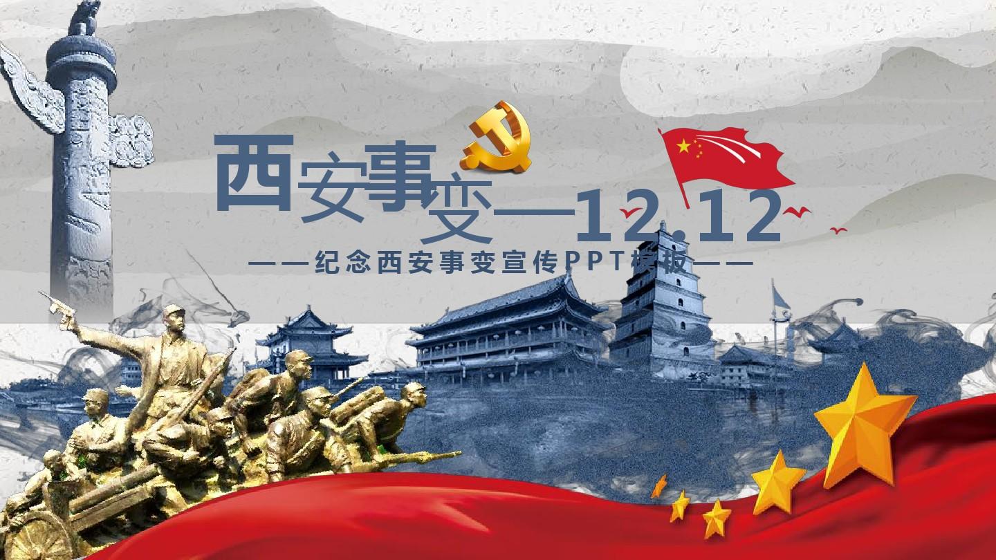 西安事变的意义是啥
