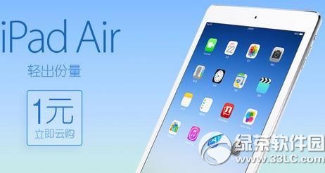 1元云购是什么意思