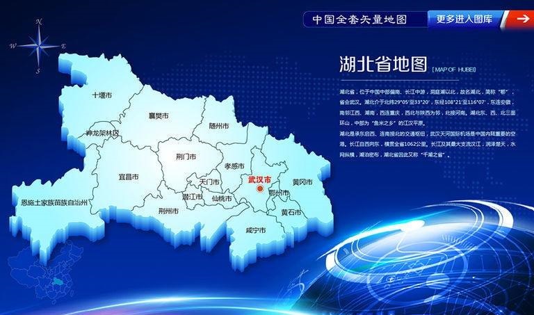 湖北省身份证号开头数是多少？