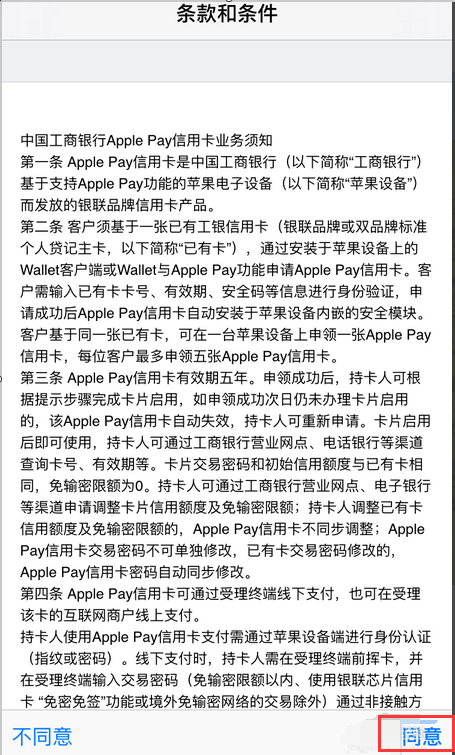 苹果支付apple pay怎么用