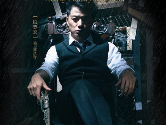 《海上孟府》真实孟文禄结局是什么?