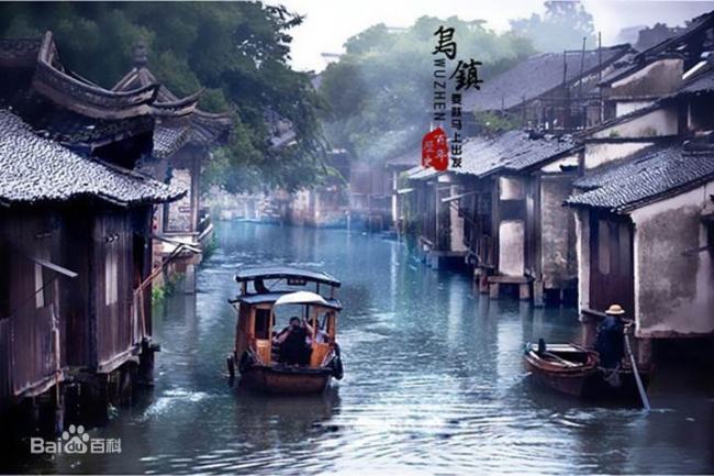 中国乌镇在什么地方