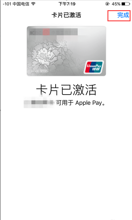 苹果支付apple pay怎么用