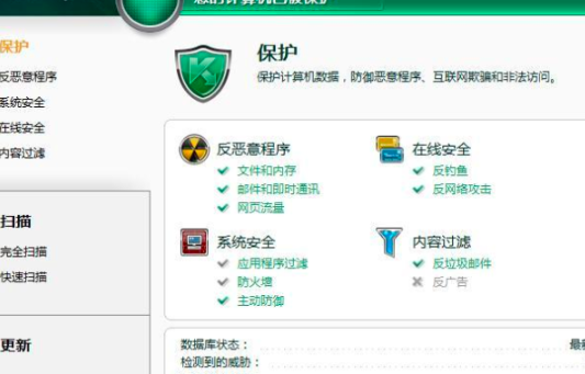 电脑用什么杀毒软件好?