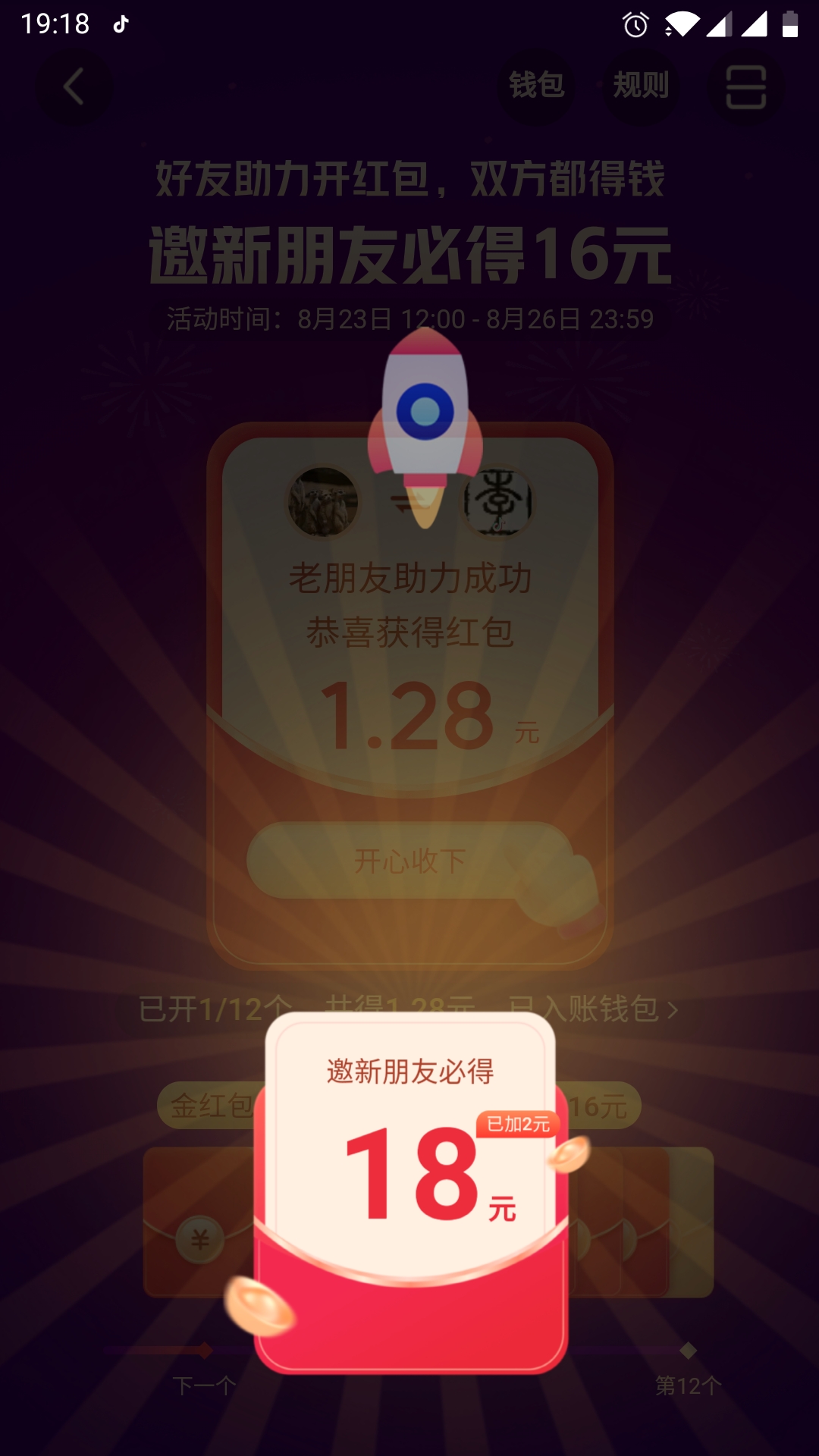 “十年寒窗苦读”的下一句是什么？