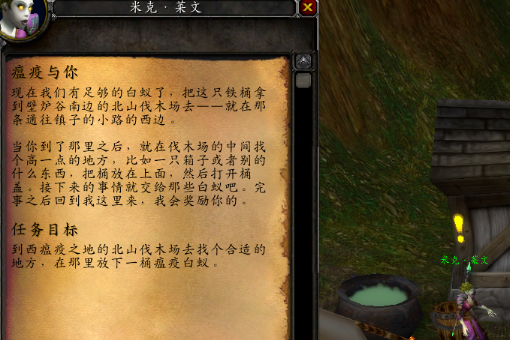 魔兽世界 西瘟疫 瘟疫与你放白蚁的具体位置？