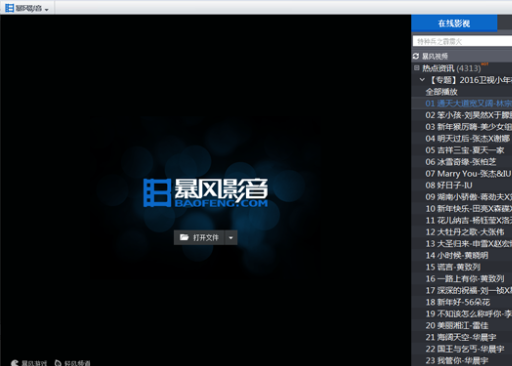 rm格式用什么播放器