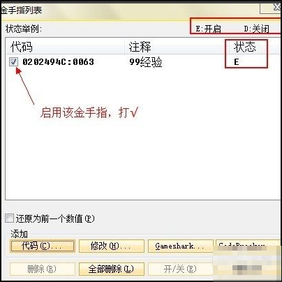 求口袋妖怪红宝石的所有金手指代码