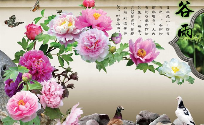 雨生百谷 万物生长 出自什么地方