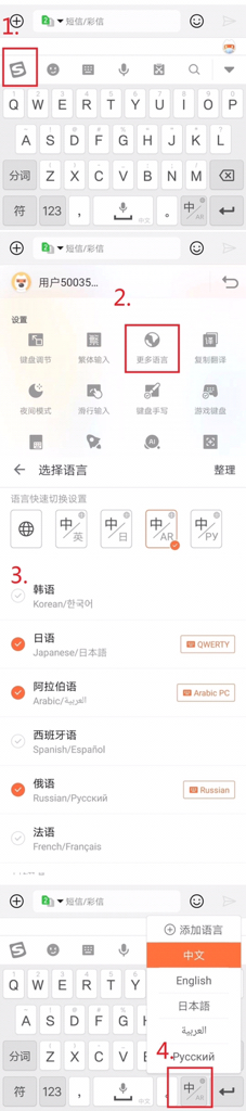 手机阿拉伯语输入法，