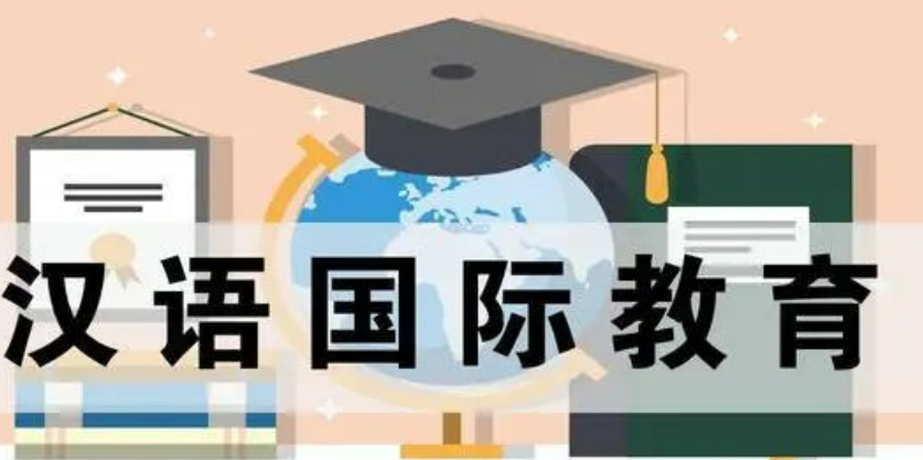 想做国际汉语教师,外面培训机构好多,怎么选?