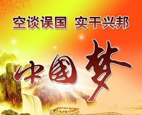 空谈误国，实干兴邦（意思是什么）