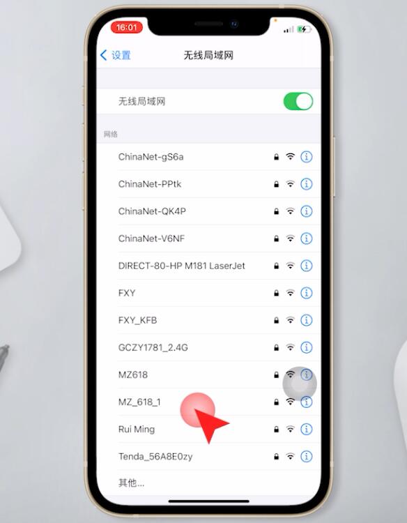 手机怎么连接wifi网络
