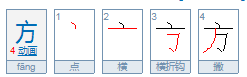 方可以组什么词