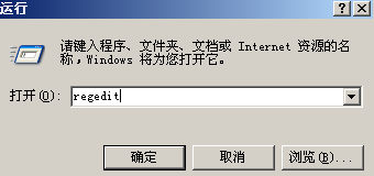 如何删除远程连接记录？