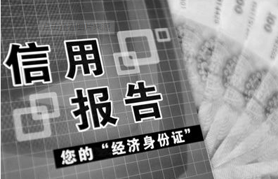 如何查询个人的央行征信？