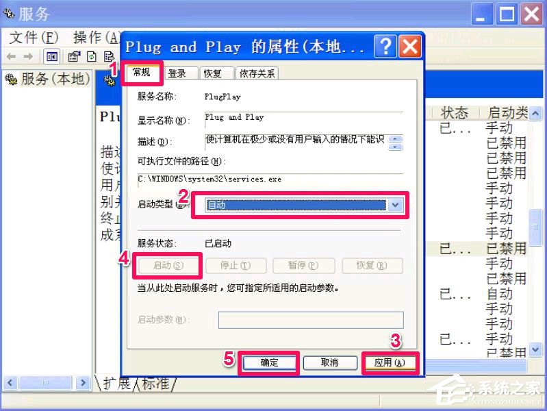 电脑设备管理器打不开怎么办