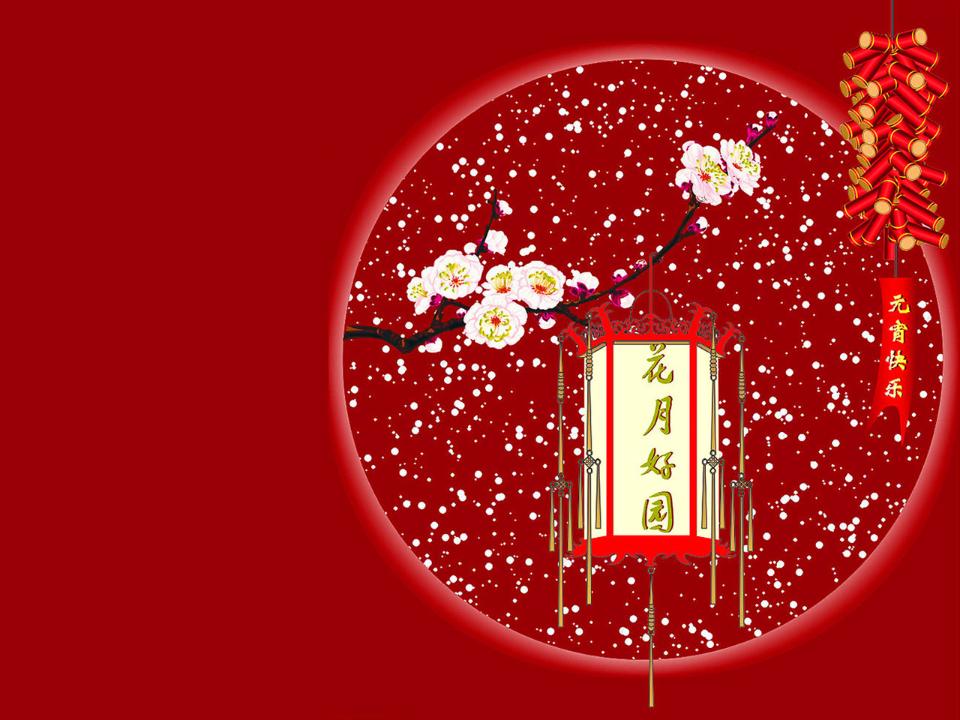 元宵节的 古诗