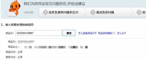如何查询自己淘宝号被降权了？
