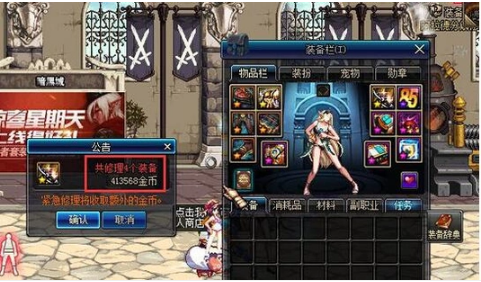 dnf魔王契约自动修理怎么用?