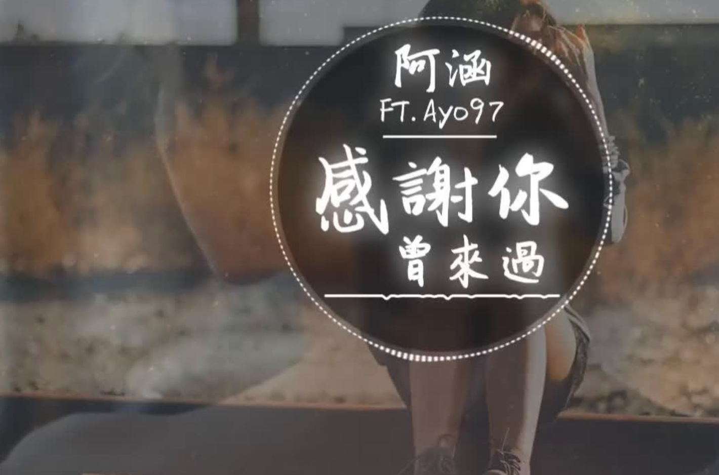 曾经的照片还留在那个房间是什么歌？