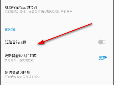 银行卡短信被拦截怎么办