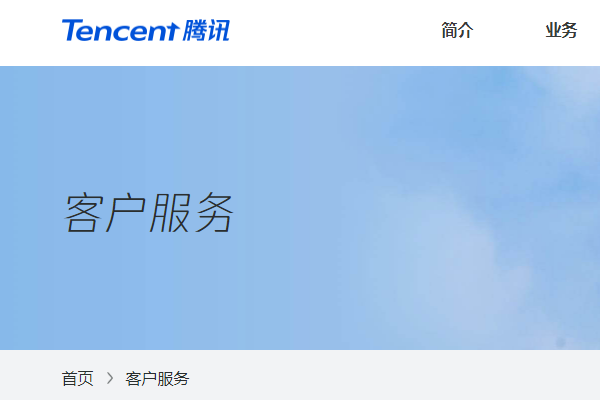 qq人工服务投诉电话是什么？