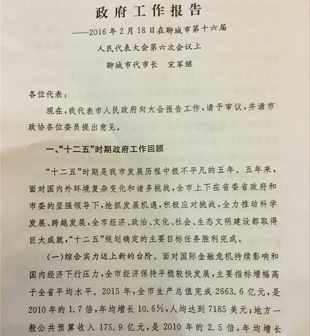 工作报告的格式？