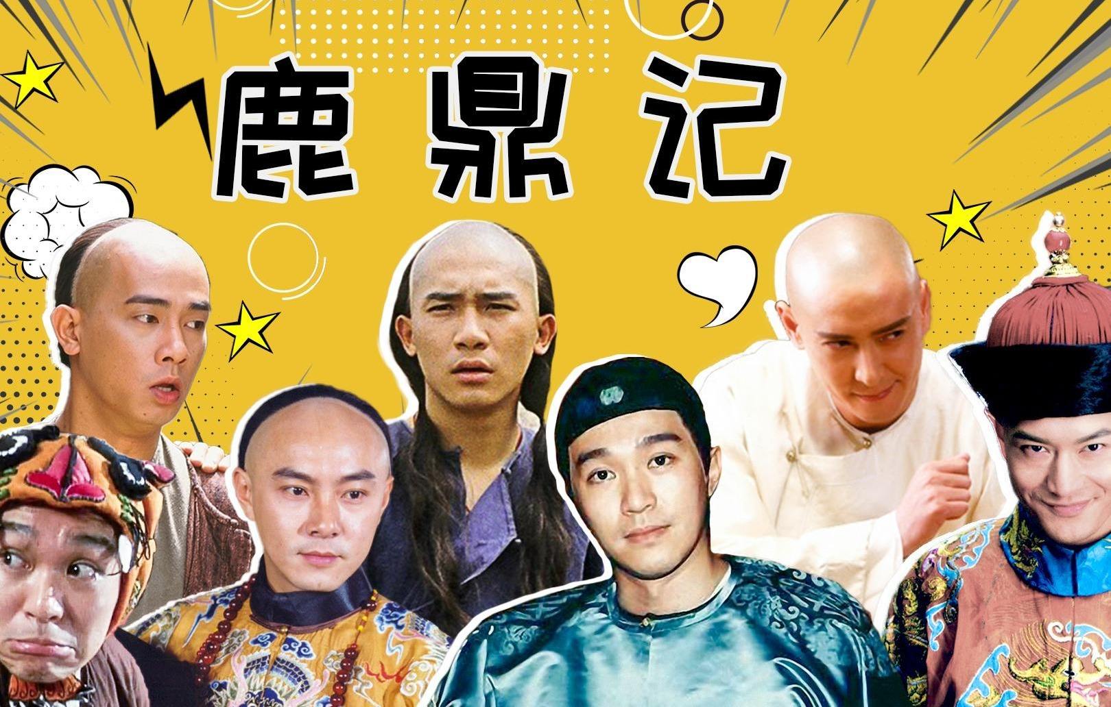 《鹿鼎记》主要讲的是什么？
