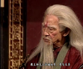 寿与天齐仙福永享是什么意思？