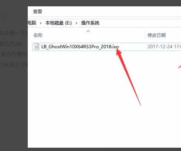 怎么打开iso文件