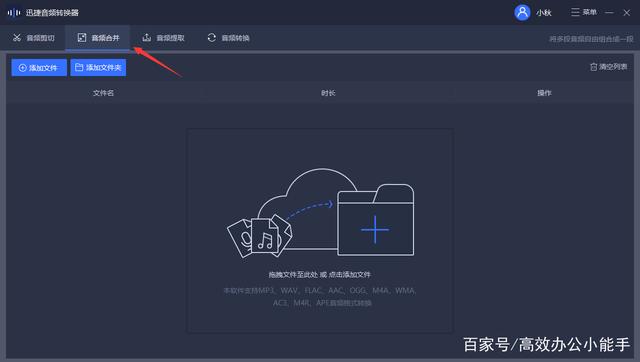 如何使用音乐剪辑合并软件合成