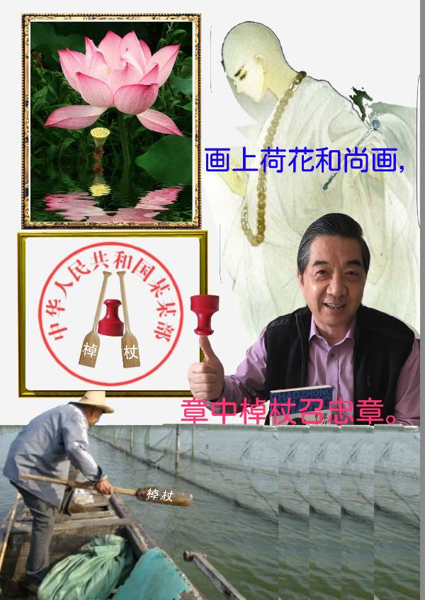 画上荷花和尚画，下联是什么？