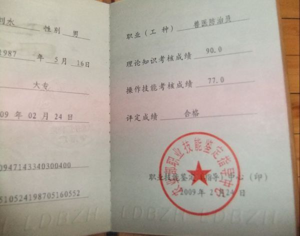 什么是gsp上岗证？