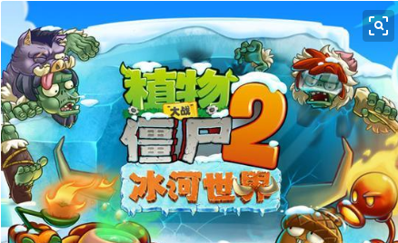 植物大战僵尸老是闪退怎么解决