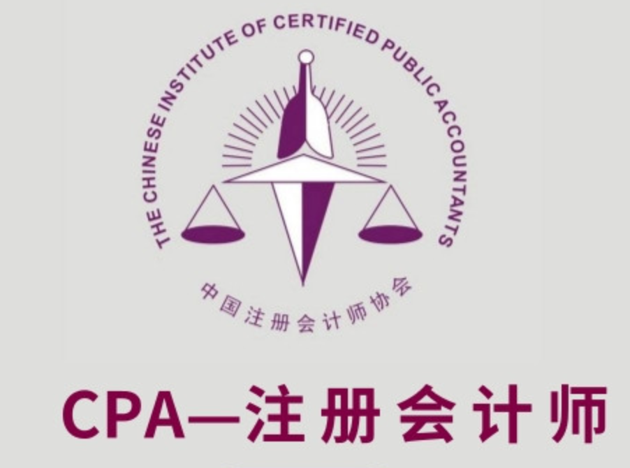 cpa考试综合阶段必须考英语吗?