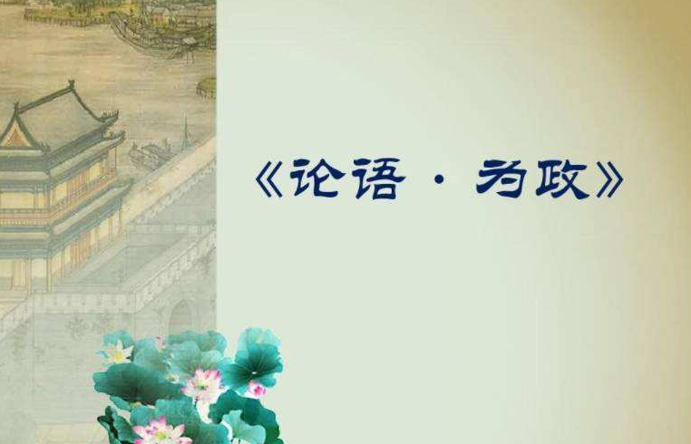 人而无信，不知其可也 什么意思