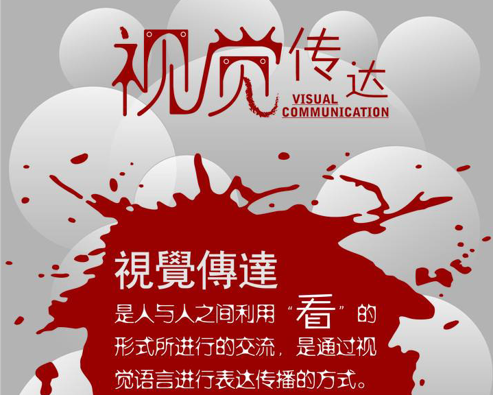 为什么文字设计是视觉传达的核心元素