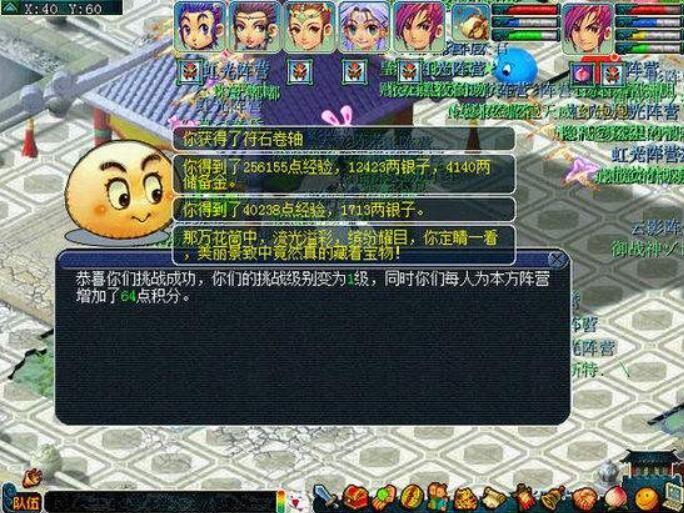 梦幻西游彩虹争霸赛宝箱在哪里? 具体地点坐标