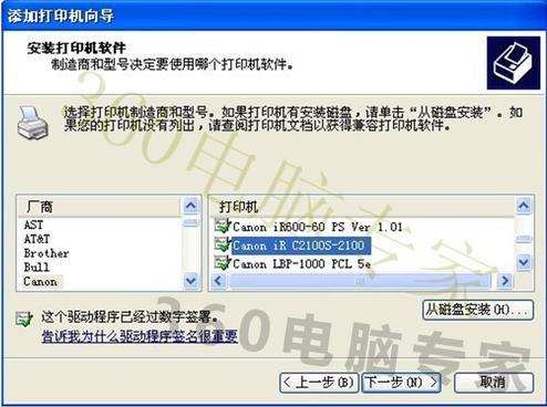 网络打印机无法连接怎么办啊