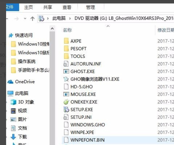 怎么打开iso文件
