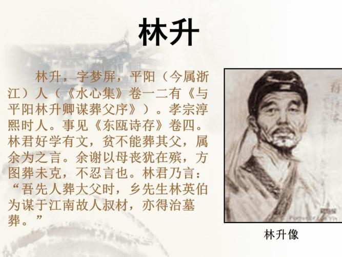 林升是哪个朝代的诗人？