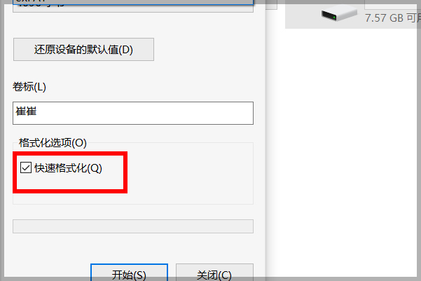 怎样把u盘格式化成ntfs格式