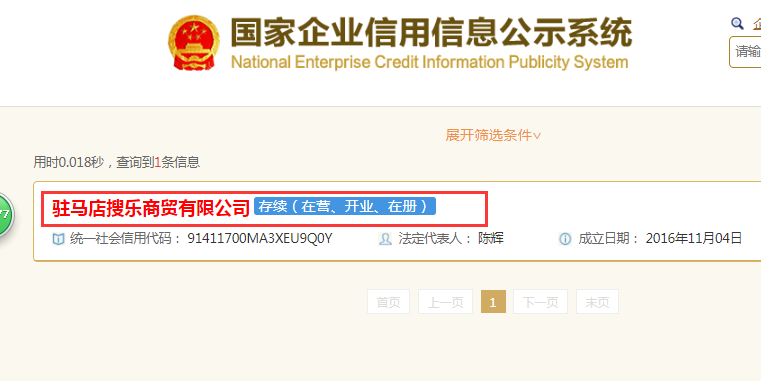 请问，搜乐是合法的吗，是不是传销