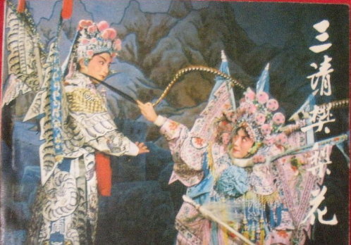 古代薛丁山为什么要三请樊梨花？