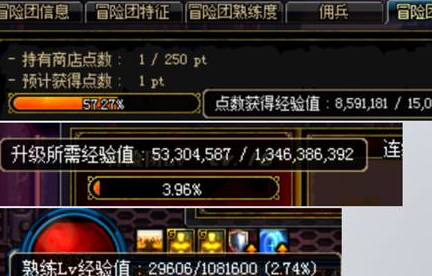 dnf冒险团等级怎么快速提升